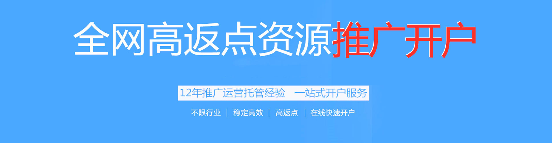 平舆推广信息流
